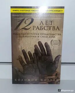 Книги про рабство