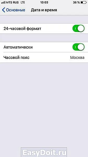 Как установить время на станции. Как поменять Формат времени на айфоне. Как изменить Формат часов на айфоне. Изменить дату и время на айфоне. Перевести часы на айфоне как настроить.
