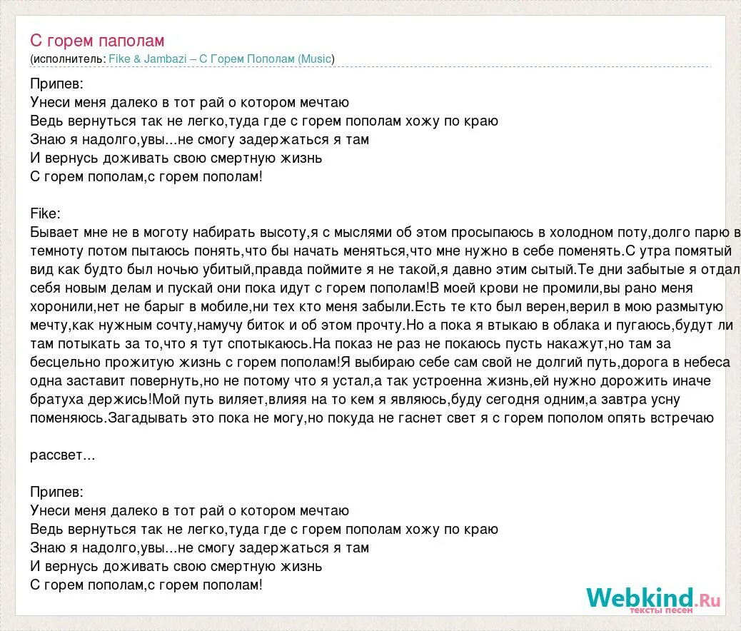 с горем пополам фразеологизм. с горем пополам как пишется. игра дядя степа. заменить фразеологизмы наречиями. с горем пополам как пишется.