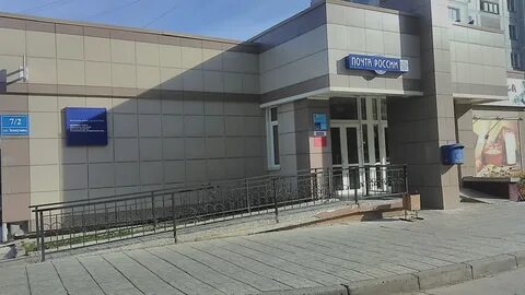 Почтовое отделение 1 новосибирск