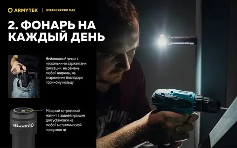 Wizard c2 pro max обзор