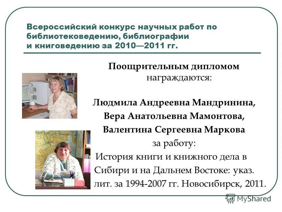 всероссийский конкурс всё по науке. конкурс научной литературы. конкурс научной литературы. конкурс научной литературы. конкурс научной литературы.