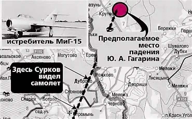 Место падения самолета юрия гагарина. Место гибели гагарина на карте. Место гибели гагарина на карте. Где разбился гагарин место на карте. Гагарина и в.