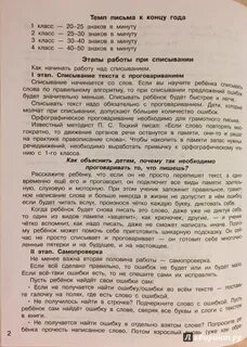 Списывание узорова