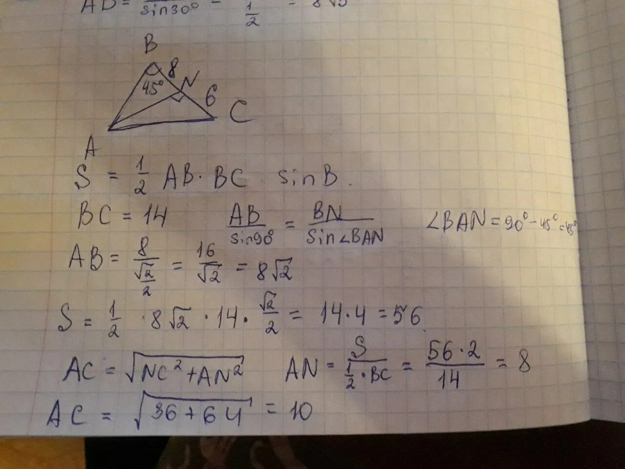 В треугольнике abc угол a равен 45