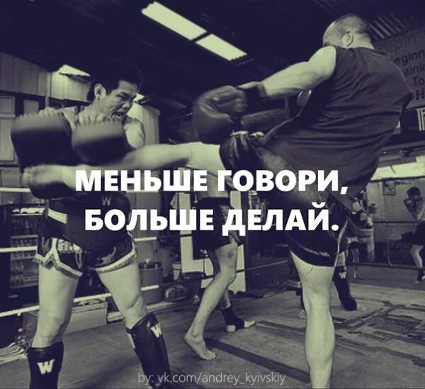 Меньше слов больше дела пословица. Фразы про глаза со смыслом. Поговорка сначала. Знай больше а говори меньше. Ласковым словом и камень растопишь значение пословицы.