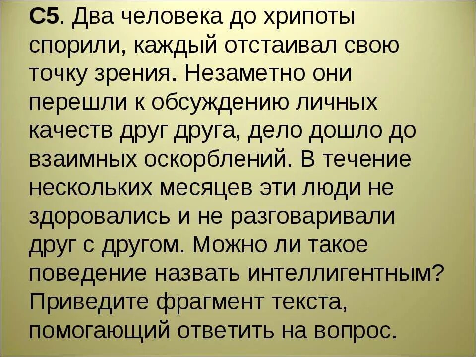 Отстаивание точки зрения. Высказать свою точку зрения. Как называется умение отстаивать свою точку зрения. Человек отстаивает свою точку зрения. Как отстоять точку зрения.