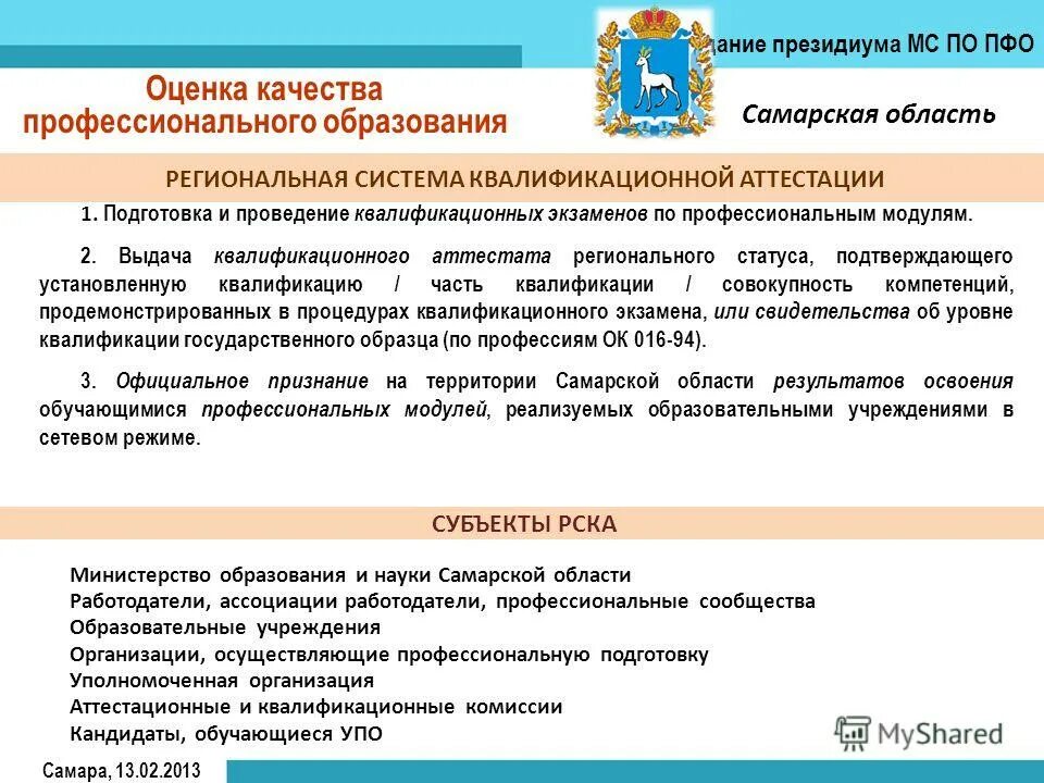 национальный проект поддержки малого и среднего предпринимательства. модернизация первичного звена здравоохранения нацпроект. в рамках реализации регионального. в рамках реализации регионального. понятие накопительной пенсии.