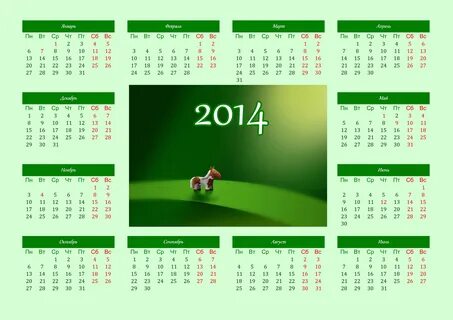 Календарь 2014г