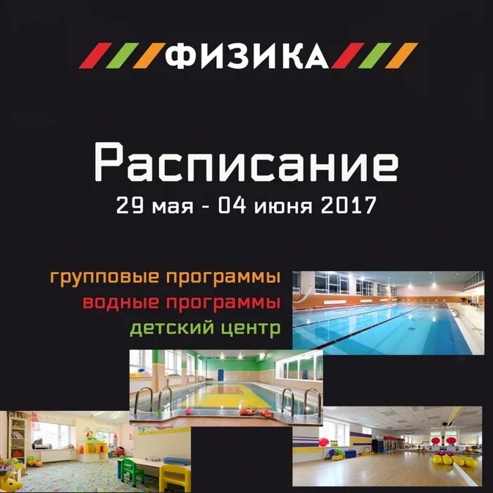 Тв 29 расписание. Тв 29 расписание. Тв 29 расписание. Физика афиша. Тв программа.