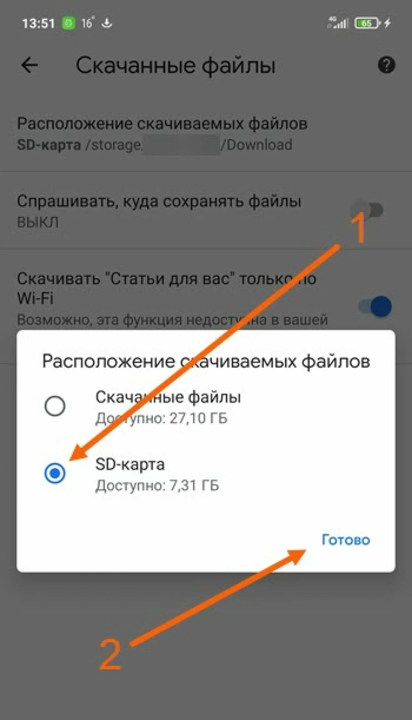 Как на xiaomi сохранять на карту. Карта памяти на Сяоми. Где в ксиоми СД карта. Данные архивированы Xiaomi. Как сохранить фото на ксиоми.