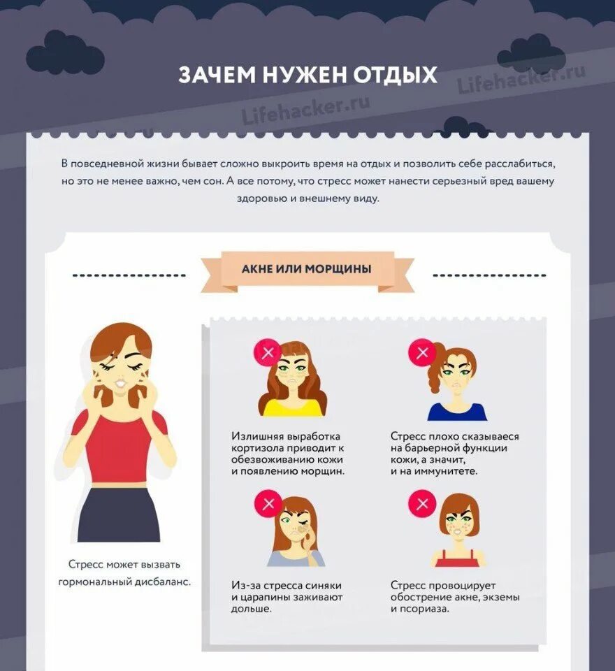 Почему нужен отдых. Зачем нужен отдых. зачем нужно отдыхать. зачем нужен отдых человеку. нужен отдых.