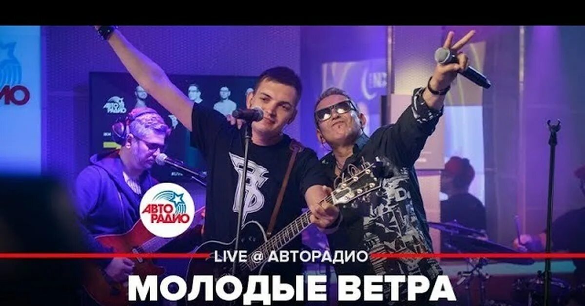 7б молодые ветра. Молодые ветра mp3