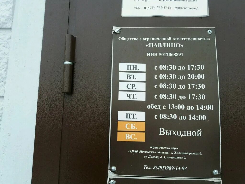 владимир. паспортный стол балашиха советская. города волос 101. гагарина урок единая россия. управляющая компания квартал г.