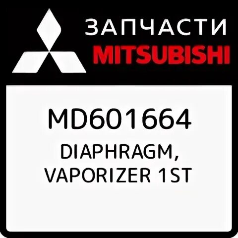 Mitsubishi st