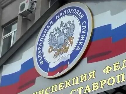 Налоговая буденновск телефоны