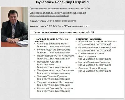 Проректор по научной и инновационной деятельности