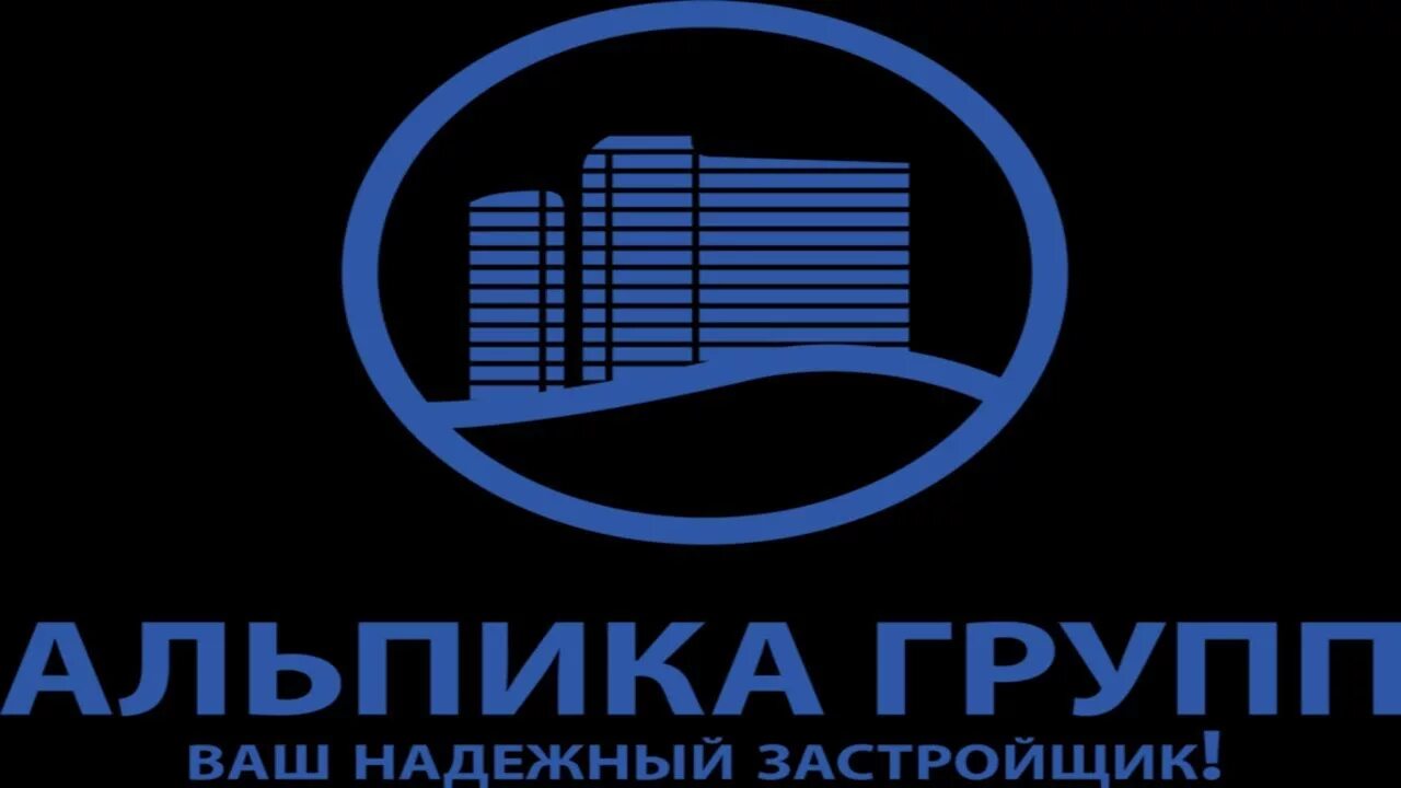 Застройщик альпика сочи. Группа компаний «Альпика». Альпика групп лого. Альпика групп Сочи. Альпика Сочи застройщик.