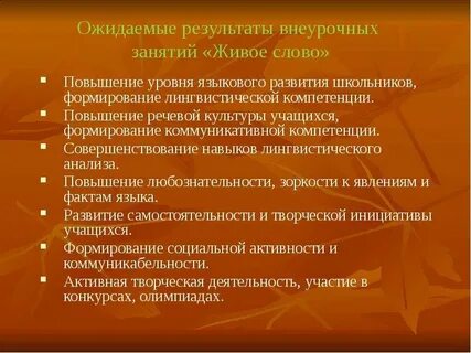 Повышенная речевая активность
