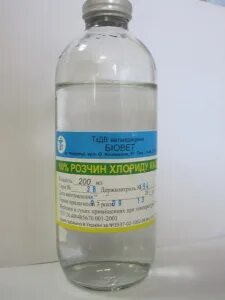 Хлорид кальция два