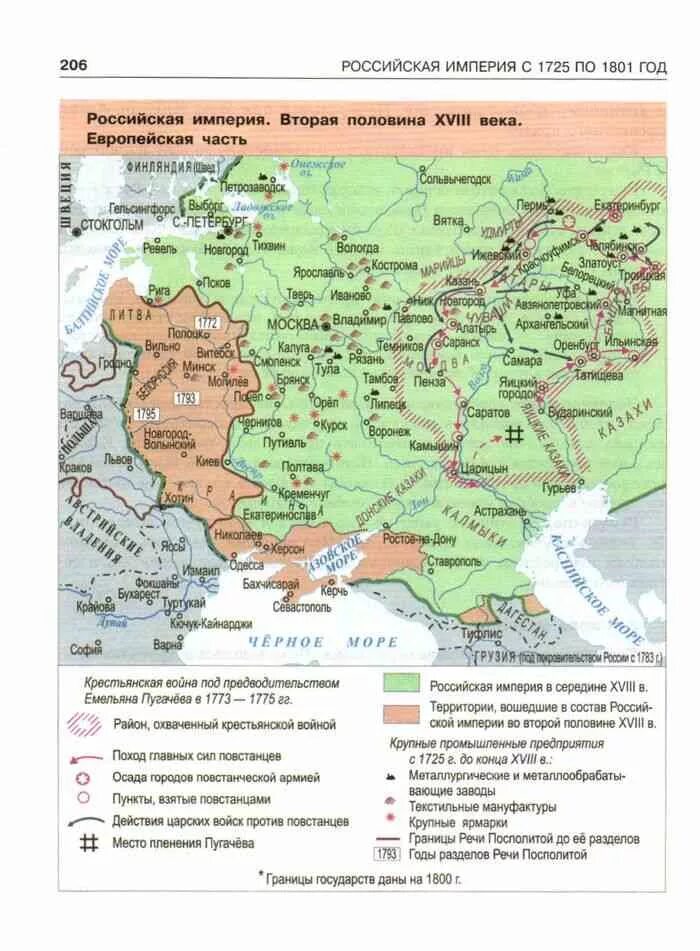 Карта российской империи 18 века европейская часть. Карта Российской империи во 2 половине 18 века европейская часть. Европейская часть России во второй половине 18 века карта. Российская Империя во второй половине 18 века карта по истории.
