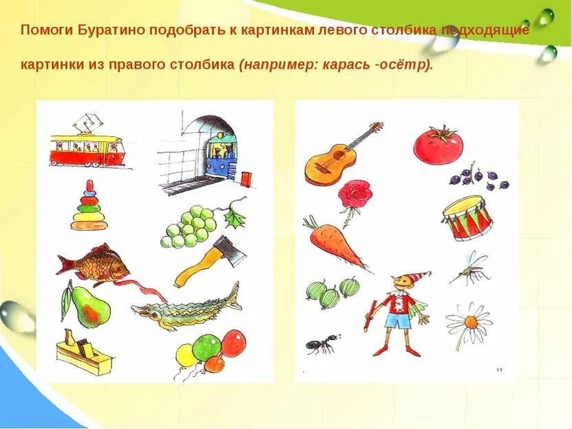 Помог подобрать подходящий. Автоматизация р в предложениях картинки. Автоматизация звука р. Автоматизация звука р в словах. Автоматизация звука р в картинках.