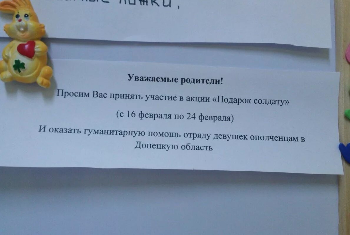 Сбор денег в школе. Жалоба на поборы в детском саду. Сбор денег в школе. Маткапитал детский сад. Компенсация за детский сад фото.