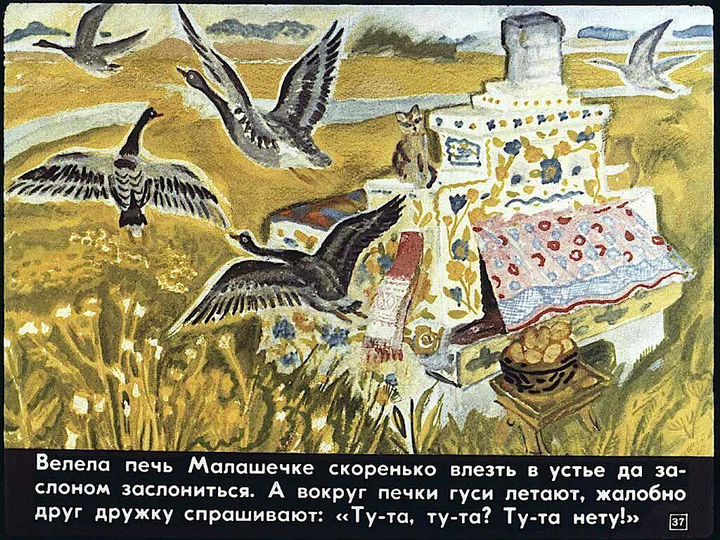 Сказка привередница. Главная мысль сказки привередница. Сказка привередница. Русские сказки иллюстрации. Иллюстрации к сказке привередница.