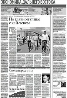 Газета сентября