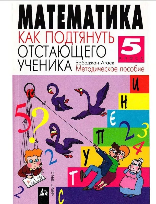 Методички 5 класс