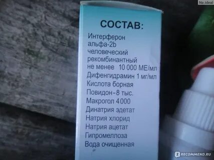 Цинковые капли для глаз