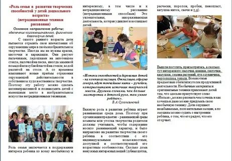 Статья про детский сад