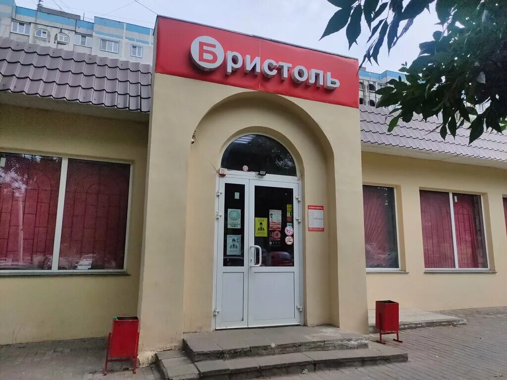 Бристоль муром