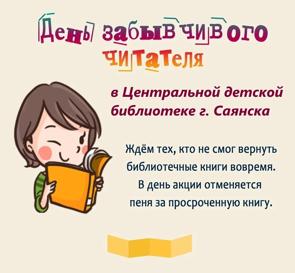 Как не забывать информацию. Верните книги в библиотеку. Сдай книги в библиотеку. Сдайте книги в библиотеку. Сдать книги в библиотеку.