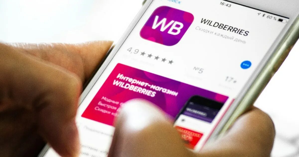 Данные приложения wildberries. Wildberries sberpay. оплата через сбп в вайлдберриз что это. оплата через сбп что это wildberries. за wildberries за покупки wildberries какой картой лучше оплачивать.