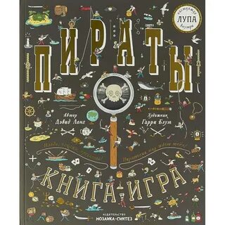 Книга игра
