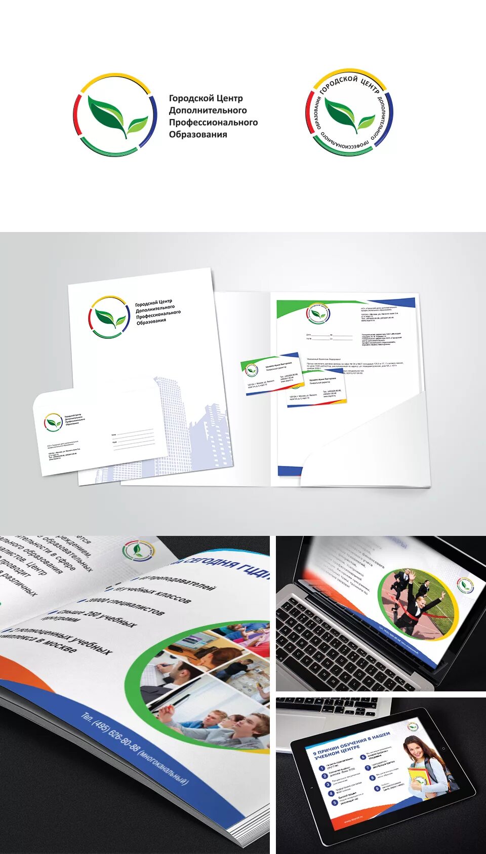 Городской центр дополнительного профессионального образования. Асц дополнительное образование по компьютерам ярославль фото. Гцдпо фото. Юницын василий леонидович. Учебный центр реклама.