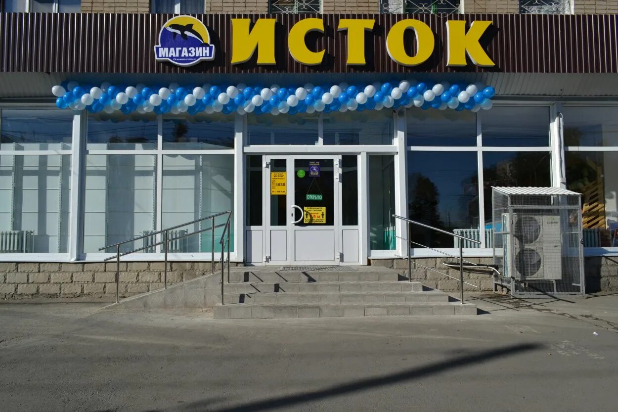 исток режим работы