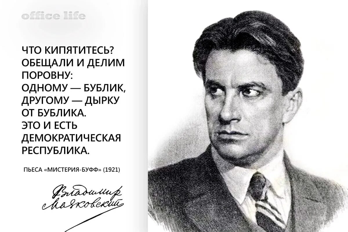 Маяковский в. "стихи". Маяковский цитаты. Стихи Владимира Маяковского. Быть писателем не просто