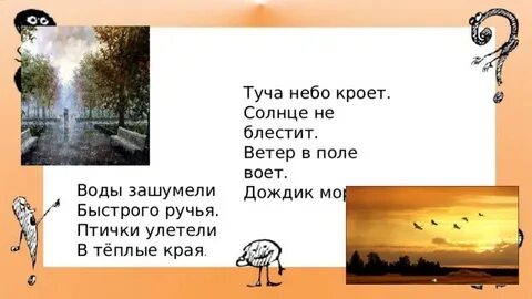 Туча не кроет солнце