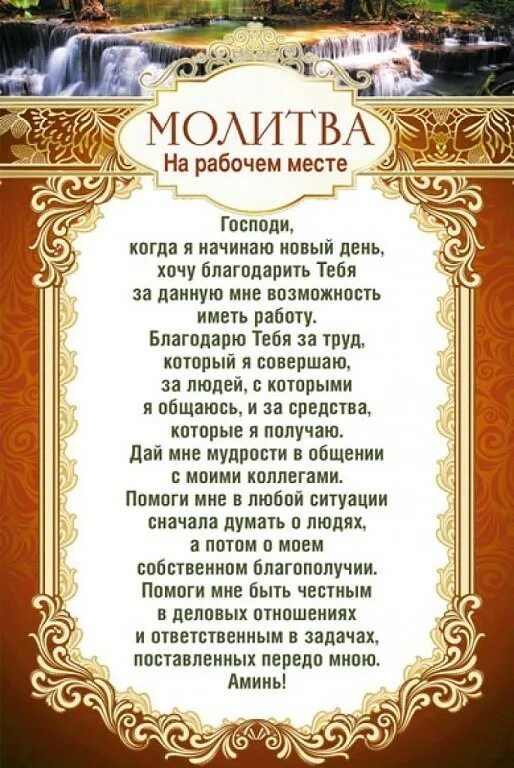 Без молитв. Молитва. молитва в день рождения. молитва христианская. молитвына в е случаи ж зн.