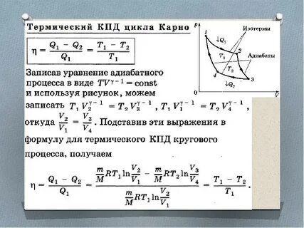 Кпд тепловой машины 25