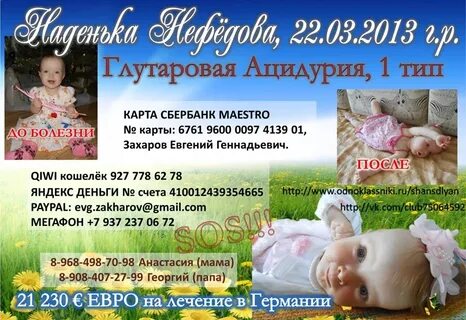 Глутаровая ацидурия ответы нмо