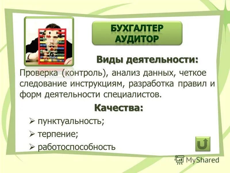 какие профессии связаны с экономикой. профессии связанные с экономикой. профессии связанные с экономикой. какие профессии связаны с экономикой. специальности по профессии экономист.