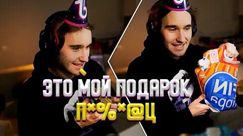 Др стримеров