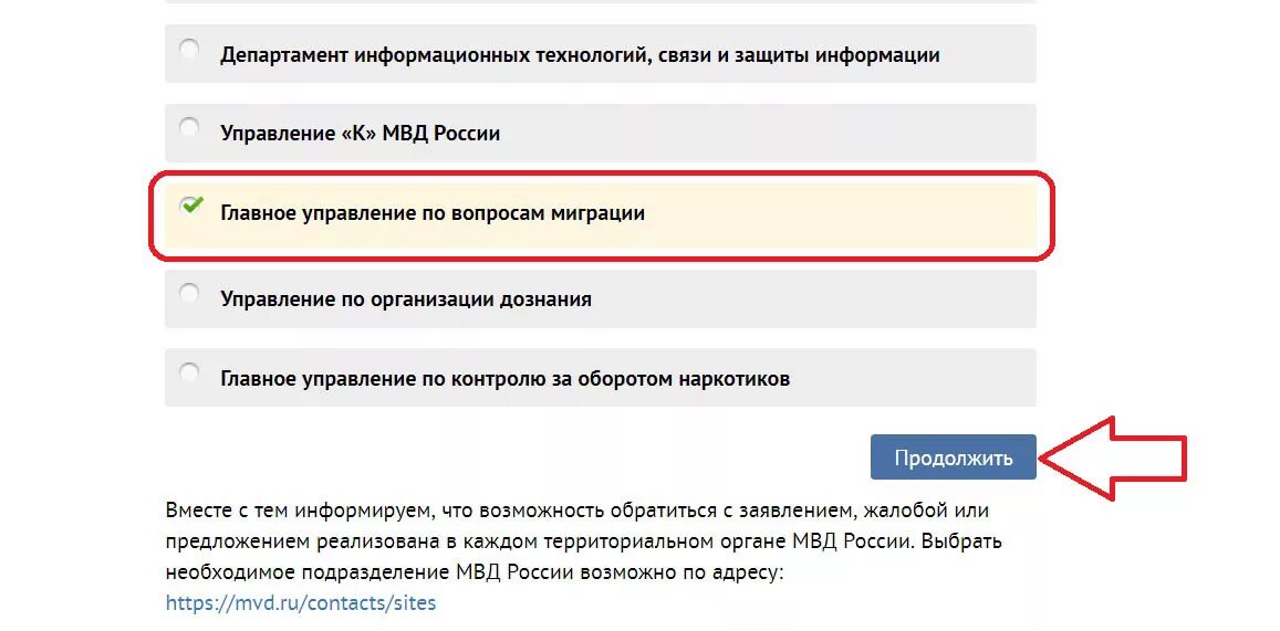 Сохранить регистрацию. Как проверить регистрацию. проверять временную прописку по базе данных. проверка регистрации иностранного. проверка регистрации иностранного на базе.