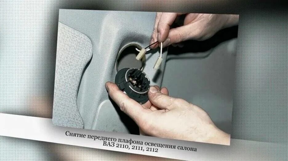 Свет то работает то нет. Магазин не работает нет света. Снятие плафона ваз 2110. Реле поворотников нексия n150. Свет то работает то нет.