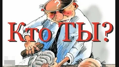 Ти здесь