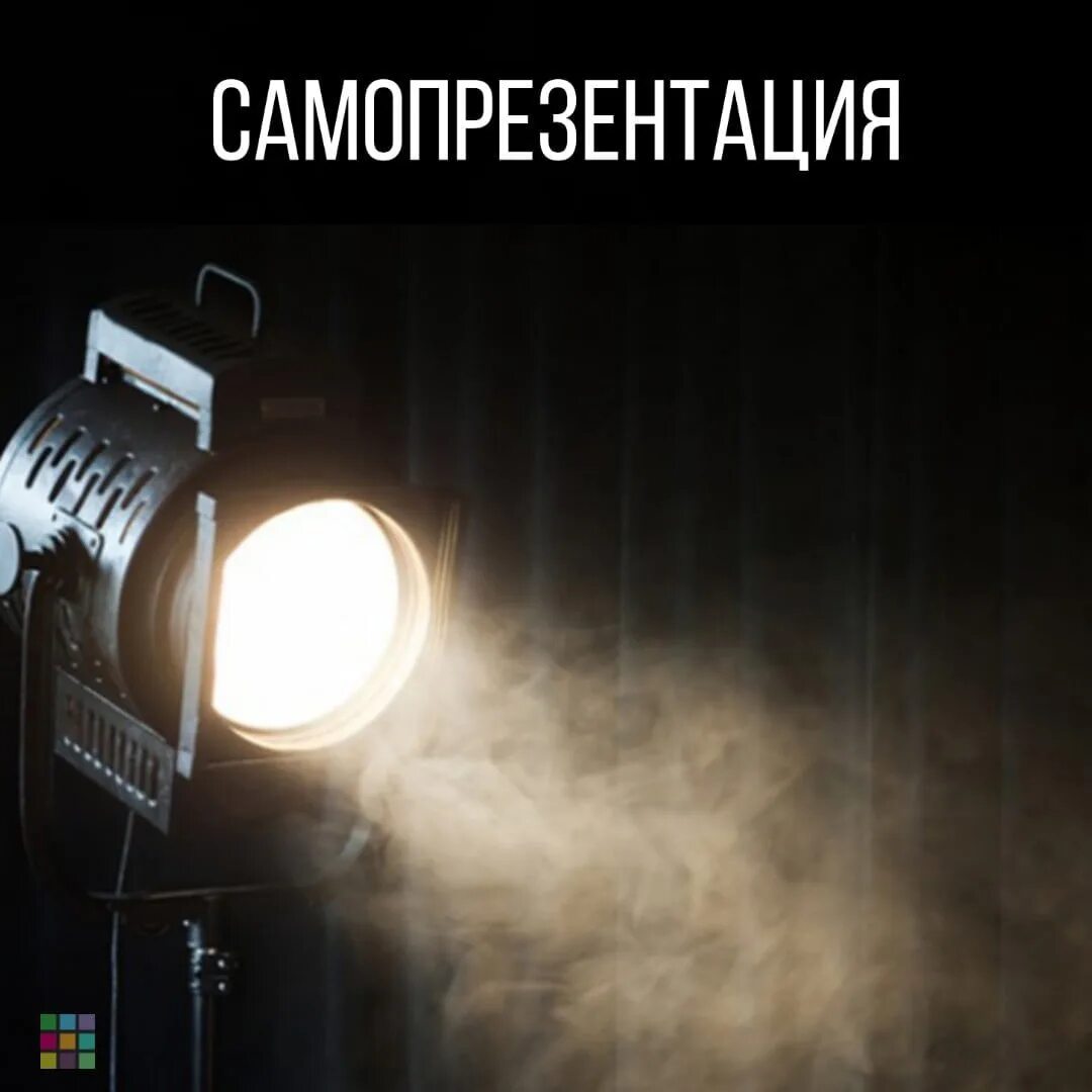 Звук прожектора. Звуковой прожектор Audio Spotlight as-16. Прожектор для сцены. Прожектор для освещения сцены. Театральный свет.