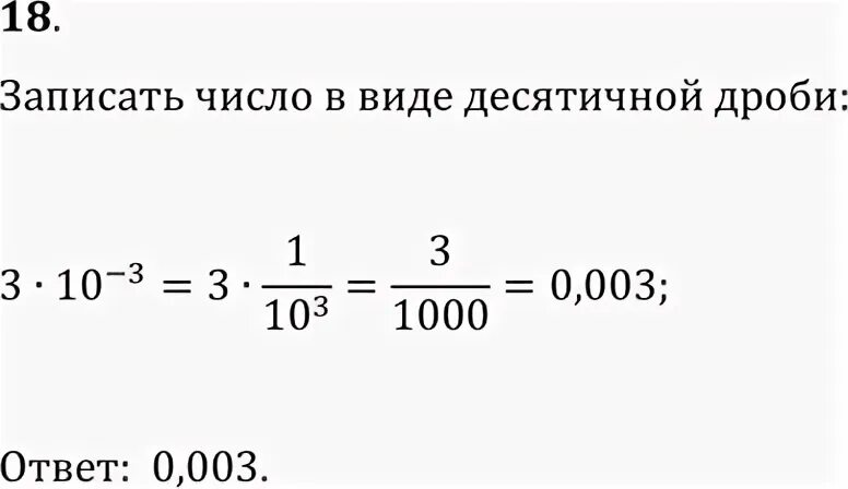 2 12 25 в виде десятичной